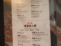 -米兰臻选·花园餐厅(航空店)