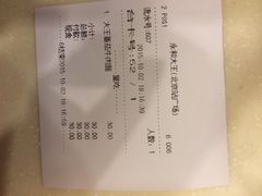 -永和大王(北京站内一店)