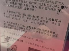 -原拓酒店(北京环球度假区店)