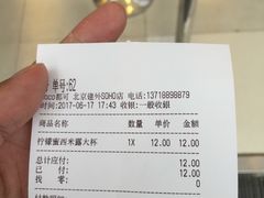 -CoCo都可(建外SOHO店)