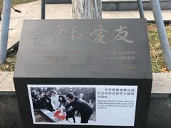 -侵华日军南京大屠杀遇难同胞纪念馆