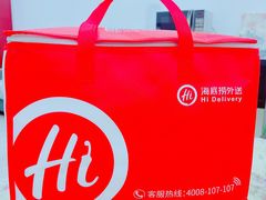 -海底捞火锅(高新活力汇店)