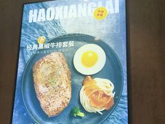-豪享来(我格广场店)