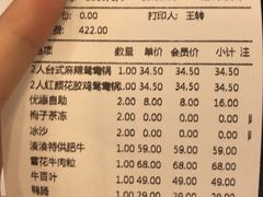 -湊湊火锅·茶憩(杭州湖滨银泰in77店)