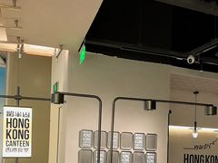 -留半山·香港食堂(啦啦宝都店)