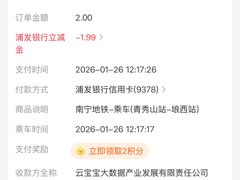 -南宁东站