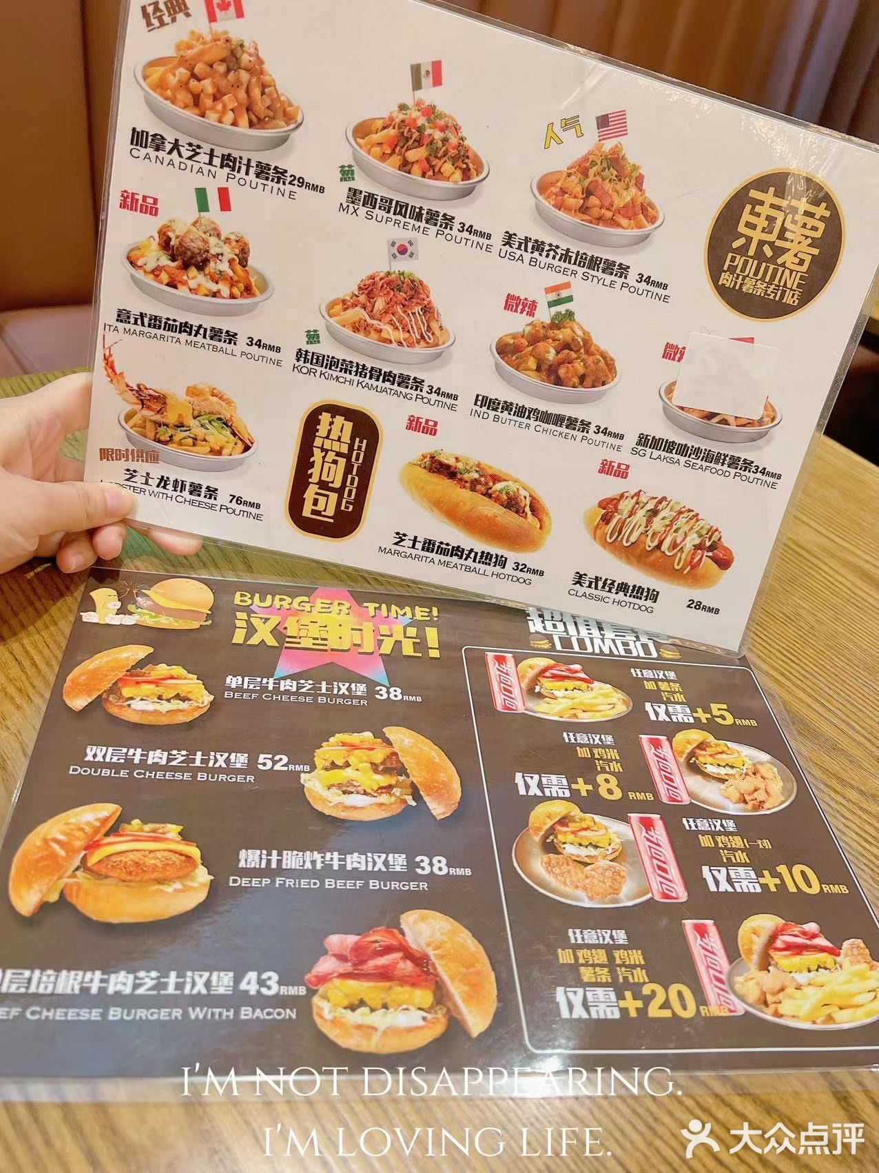 尝鲜加拿大肉汁薯条，好吃停不下来！