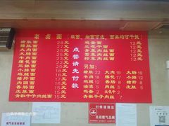 -九八五面馆(欧洲城店)