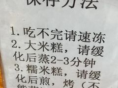 -南大门韩国米糕(公滨路店)