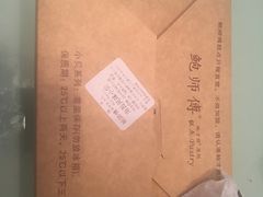 -鲍师傅糕点(国金街店)