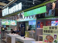 -苗阿妹贵州羊肉粉(上地华联店)