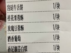-富华斋饽饽铺·宫廷糕点·伴手礼(护国新天地店)