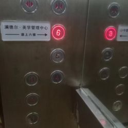 -澜德尔美学中心