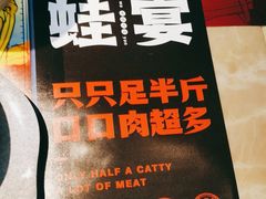-蛙宴·美蛙火锅基地(万象城店)