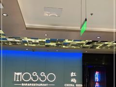 -MOSSO音乐酒吧·live house(南京旗舰店)