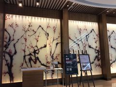 门面-福州融侨皇冠假日酒店·三宅日本餐厅