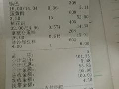 账单-宫廷糕点铺