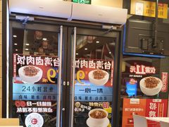 门面-一心一味(东滨路店)