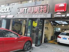 -利美特•威固V-KOOL双膜(杨浦授权店)