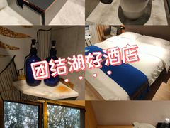 -速8精选酒店(北京三里屯团结湖地铁站店)