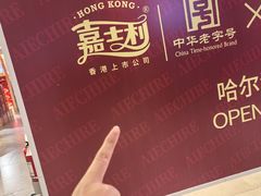 -松雷商业(南岗店)