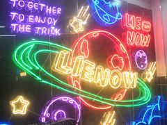 -LIENOW来闹密室剧本推理&狼人杀(东方亿象城店)