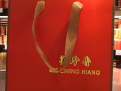 -美珍香(五角场第一食品店)