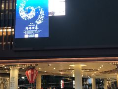 门面-觅福里•熟成和牛餐厅