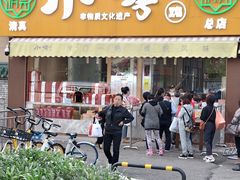 门面-小李烧鸡(西北角总店)
