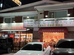 -元祖马山安康鱼
