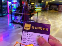 -嘉华国际影城(学清路店)