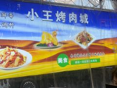 -天境牦牛壮骨汤(人民路旗舰店)