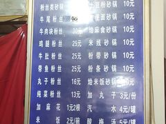菜单-清真·马文砂锅大全(麦苋街店)