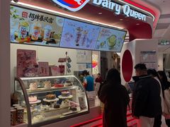 -DQ·蛋糕·冰淇淋(五棵松万达店)