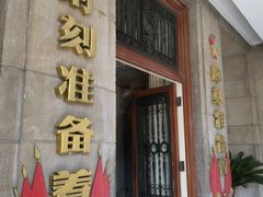 -中国福利会少年宫