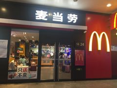 门面-麦当劳(武昌火车站店)
