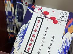 -学习谷日语培训日本留学·多语种外语教学(海淀人大分部)