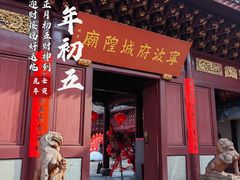 -宁波府城隍庙