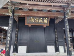 -蒋氏故居