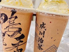 -成川茶店·潮汕工夫浓茶(万象店)