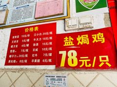 门面-吉英盐焗鸡(文中路店)