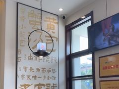 -老淮城·长鱼面(河下古镇店)
