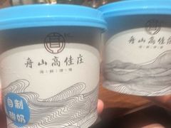 -高佳庄·舟山海鲜(海景旗舰店)