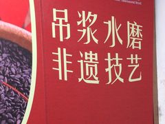 -五芳斋(中山大道总店)