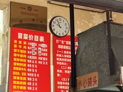 -蓉城西二道无名冒菜(西二道街店)