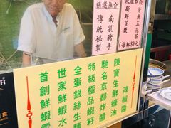 -麦奀云吞面世家(佐敦店)
