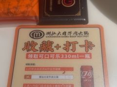 -潮汕大目牛肉火锅(水围店)