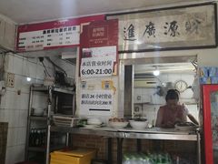 -鑫明明拉面(宁化路店)