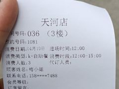 -堂会·KTV·自助餐·团建聚会(天河店)