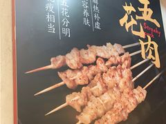 -新凯旋烧烤·燕姐千岛湖土菜